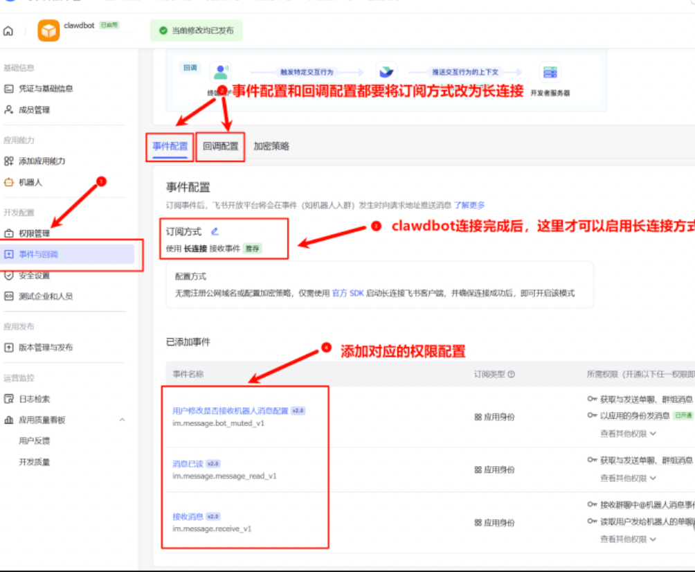 其他配置